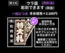 特大札❗️お名前お好きな言葉入ります 今年の夏祭り　新しい札でちょっと目立ってみてはいかがですか イメージ5