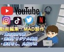 初回限定！動画編集お安くします 「初回限定」動画の制作！(youtube,プライベート動画) イメージ1