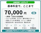 LINE公式・Lステップを設計・構築します アンケート・タグ・配信を整理／自分で運用できる形へ イメージ3