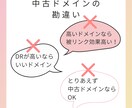 あなたにピッタリの中古ドメインを3つ選定します プロが選定のお手伝い♪選定の解説付き！次回以降は自分でできる イメージ3