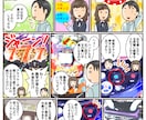 オリジナル漫画＆イラスト入りポスター作成いたします パッと目を引く！解説漫画入りポスターデザインはお任せください イメージ5