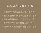 子育て.人間関係.自分のこと、今のお悩み伺います 誰にも話せない気持ち、ここで少しだけ言葉にしてみませんか？ イメージ2