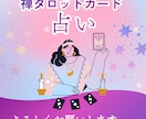 和尚禅タロット占って心に寄り添います 和尚禅タロットからメッセージを頂きます。 イメージ1