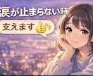 海外で心が折れた経験者があなたの話を聞きます 同じように苦しんでいる方の力になりたい イメージ2