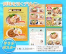 あなたの想いを伝えるチラシ作ります お店・自治会・習い事の方歓迎!  高品質でリーズナブル! イメージ2