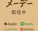 追加料金なし！あなただけのオリジナル曲お届けします 料金はすべて込み！ 隠れた追加費用ゼロで、現役作曲家が作成！ イメージ2