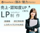 お客様の商品の強み/魅力が伝わるLPを制作します コンセプトを明確にし訴求力を高め、見やすいデザインをご提供 イメージ1