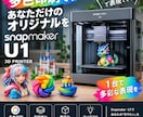 お持ち込みの3Dモデルをカラフルに印刷します 料金は素材・サイズ・形状を確認して個別にお見積もりします。 イメージ1