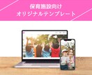 PC苦手OK！保育施設向けホームページ制作します パソコン苦手なオーナーも運用できるSNS・Map連動サイト イメージ2