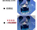 修正無制限！用途さまざまイラスト何でも承ります SNSアイコン・ヘッダー・MVイラスト何でも対応♪ イメージ4