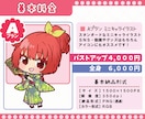 商用利用OK！ぷくっと可愛い！ミニキャラ描きます 【5名様限定】SNS・アイコン・スタンプ、配信にオススメ イメージ2