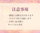 お試し1日祈祷◆ご縁の流れを優しく整えます クーポン対象◆ご縁を優しく後押しする1日祈祷をお届け イメージ13