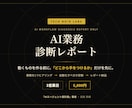 あなたの仕事をAIエージェント化すべきか診断します 最初の1つを、レポートで特定します。 イメージ1