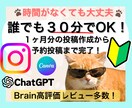 AIで楽々1ヶ月分のインスタ投稿作る裏技教えます 初心者でもOK☆AIを使いたった３０分で１ヶ月分の作業完了！ イメージ1