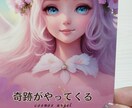 仕事運見ます あなたの未来を笑顔にするために、お手伝いさせてください！ イメージ2