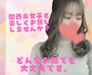 優しい関西の空気で、ゆっくりお話し聞きます 愚痴・雑談・初めての方もOK！安心して話せる時間を作ります イメージ1