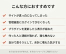 WordPressの不具合を復旧・修正します 白い画面・500エラー・ログイン不可・表示崩れに対応 イメージ6