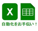 Excelの計算式１個から相談承ります VBAやGoogleスプレッドシートのご相談も可能です。 イメージ1