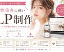 美容・女性向けLPサイトを制作します 高級感のあるフェミニンデザインで集客をサポート イメージ1