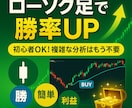 あなたの常識が変わるシンプルなトレード手法教えます 「シンプル」こそが、最強の武器。トレードに迷いを無くします。 イメージ1