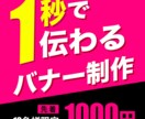 バナー・ヘッダーを作成いたします デザイン丸投げ！バナーやヘッダーを制作いたします。 イメージ1