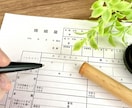 行政書士が婚姻届・離婚届の証人代行を行います 全国対応可。守秘義務あり。迅速に対応致します イメージ1