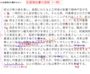 総合型選抜入試の志望理由書添削・面接対策します 合格実績多数！大手予備校のプロ講師が書類で合格をサポート！ イメージ8