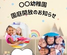 幼稚園・保育園向けInstagram投稿作成します 保育施設のSNS投稿悩んでいる方へ、見やすいデザインを作成 イメージ4