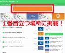 月間５万PVのブログに 7日間 広告掲載します 目立つ位置に表示！完全に広告エリアを独占できます イメージ1