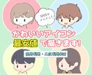 12月まで最安値！ゆるかわアイコンお描きします 最短即日対応可！SNSやブログに使える！商用利用可！ イメージ1