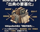 激安でウィキペディア記事を修正します Wikipediaを強力なSEOツールに イメージ5