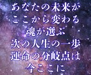 最強運への扉を宇宙の導きで開きます 【人生好転】恋愛・仕事・金銭・人間関係・健康・家族 イメージ2