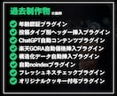 WordPressのあなた専用プラグインを作ります かゆい所に手が届く「あなただけ」のプラグイン イメージ2