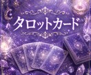複雑な恋愛　相手の本音と想いの深さを霊視で視ます 誰にも言えない。でも、この気持ちを誰かに話したい イメージ10