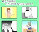 伝わる漫画を描きます 広告やYouTube等で漫画を必要とする方へ イメージ4