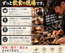 飲食店のメニューを現場目線で診断しますます 20年以上の現場経験から改善ポイントを5つ提案 イメージ3