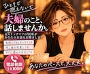 夫の言葉につらくなる気持ちをお聞きします 私が悪いのかな…。ひとりで抱えず、ここで話してみませんか イメージ2