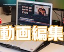 動画作成承ります 出来るだけ早く出来るだけ安く！ イメージ1