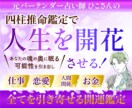 四柱推命で貴方の運勢を占い☯️幸せな人生へ導きます 開運・恋愛・不倫・復縁・金運・お悩み解決 イメージ1