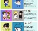 レトロなデフォルメドット絵アイコン制作します SNS・個人ブログ等オリジナルのアイコン イメージ2