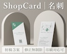 印刷対応可能！名刺・ショップカード作成します はじめて名刺やカードを作る方でも安心してお任せください！ イメージ1