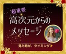 天界の導き★高次元からのメッセージを受け取ります チャネリングとオラクルカードから、今必要なメッセージを♡ イメージ1