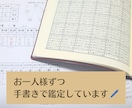 四柱推命で貴方の適職・キャリアプランを鑑定します 日本人の肌に馴染む東洋占いをお試しください イメージ2