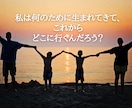 あなたの人生「本当にやりたいこと探し」を手伝います ガイドマスターの声をおろしながら、お話しを傾聴します イメージ1