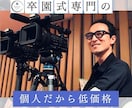 保育園の卒園式ビデオ撮影/DVD/ブルー制作します 17年5000人以上撮ったプロの撮影・編集をリーズナブルに イメージ1