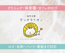 やさしいタッチで想いを伝えるロゴを制作します 25年の経験｜クリニック・保育園・カフェに多く選ばれています イメージ1