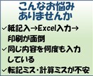 交通費をExcelで自動計算・精算します 既存書式対応・かんたん入力で計算・精算が完了 イメージ2