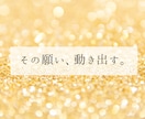 願いの現実化を速める龍のヒーリングをします あなただけの必要とするオリジナルのエネルギーを届けます イメージ1