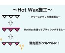 スキーのホットワックス施工とエッジ研磨します お店に頼むと高い。自宅ではできない。そんなお悩みを解決します イメージ3