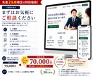 小規模事業者向けのLPを丁寧に制作します 初めてでも安心のスマホ対応LP制作 イメージ8